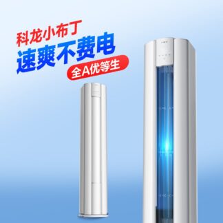 科龙空调 小布丁QG 柜机