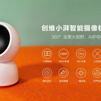 创维小湃智能摄像机