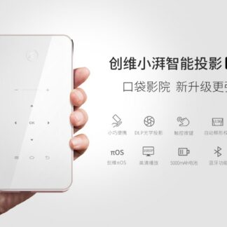 创维小湃智能投影 P1 Pro