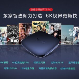 创维小湃盒子 T2 Pro