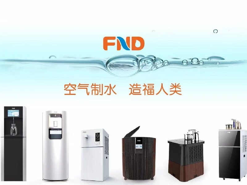 FND 福能达官方旗舰店
